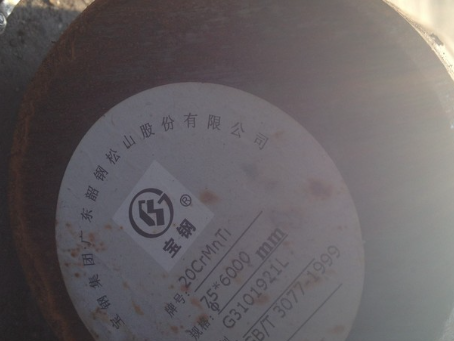 巢湖20CrMnTi合金结构钢