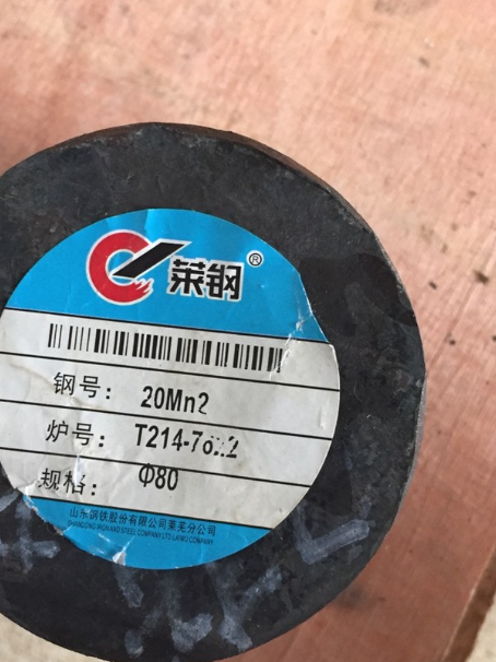 巢湖20Mn2合金结构钢