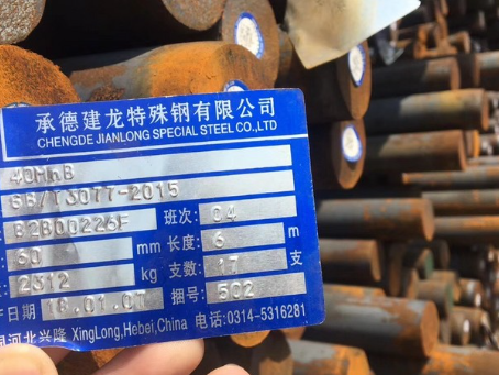 巢湖40MnB合金结构钢